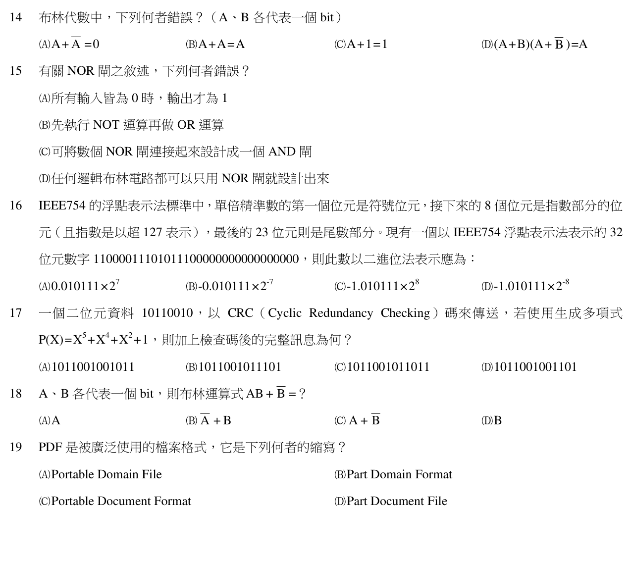題目附圖
