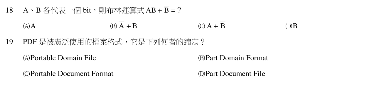 題目附圖