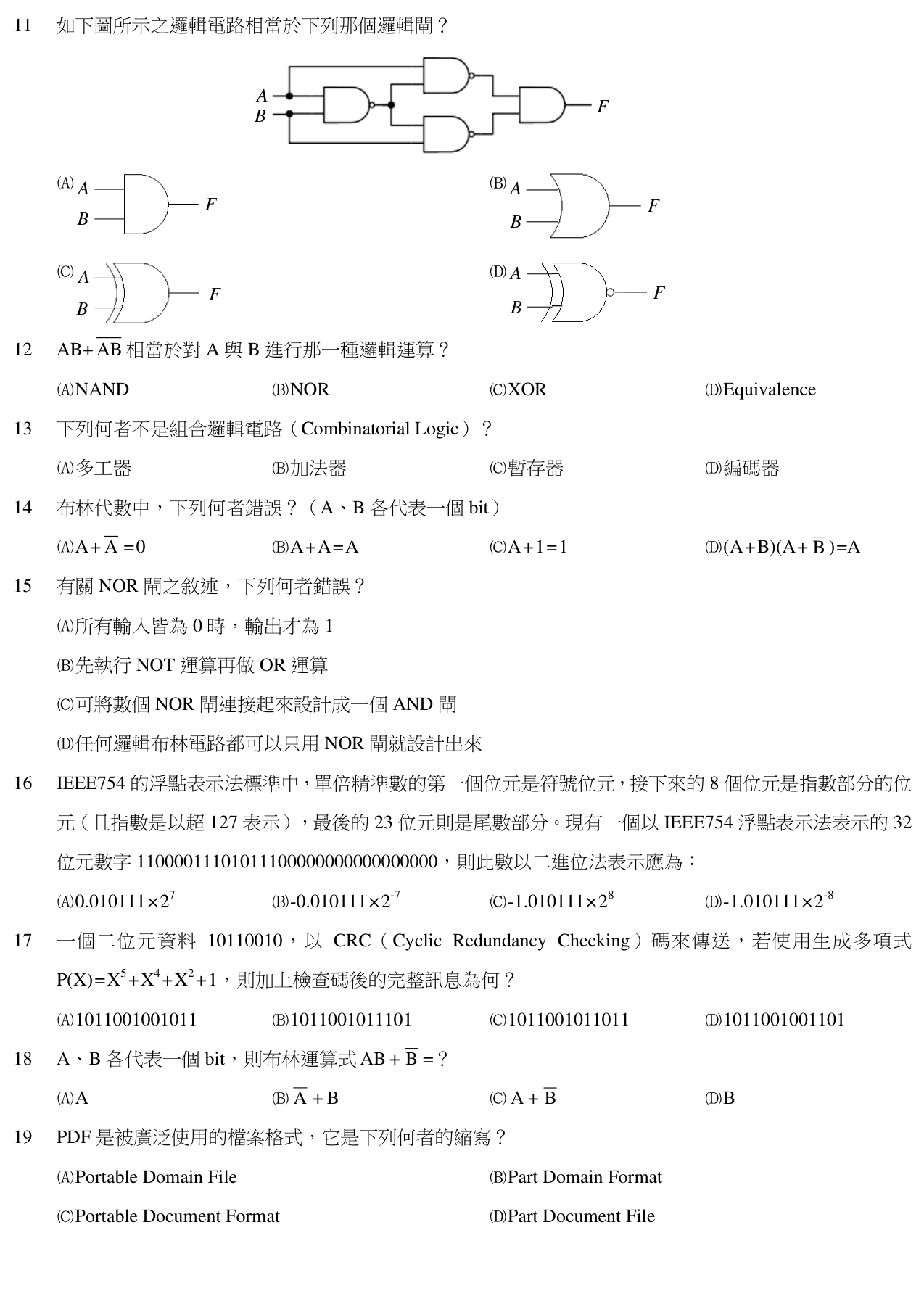 題目附圖