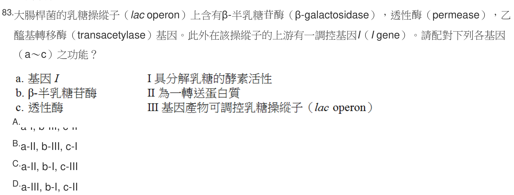 題目附圖