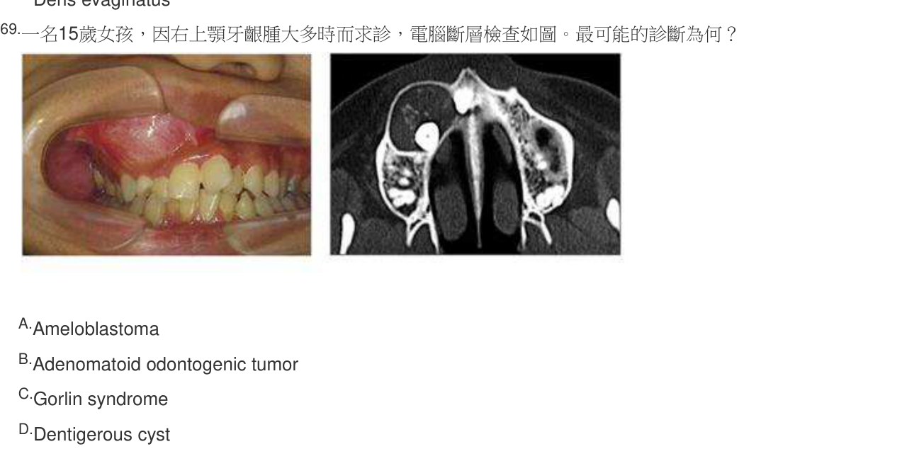題目附圖
