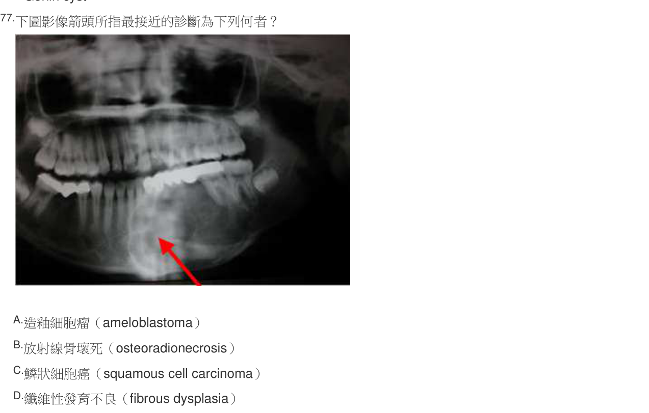 題目附圖