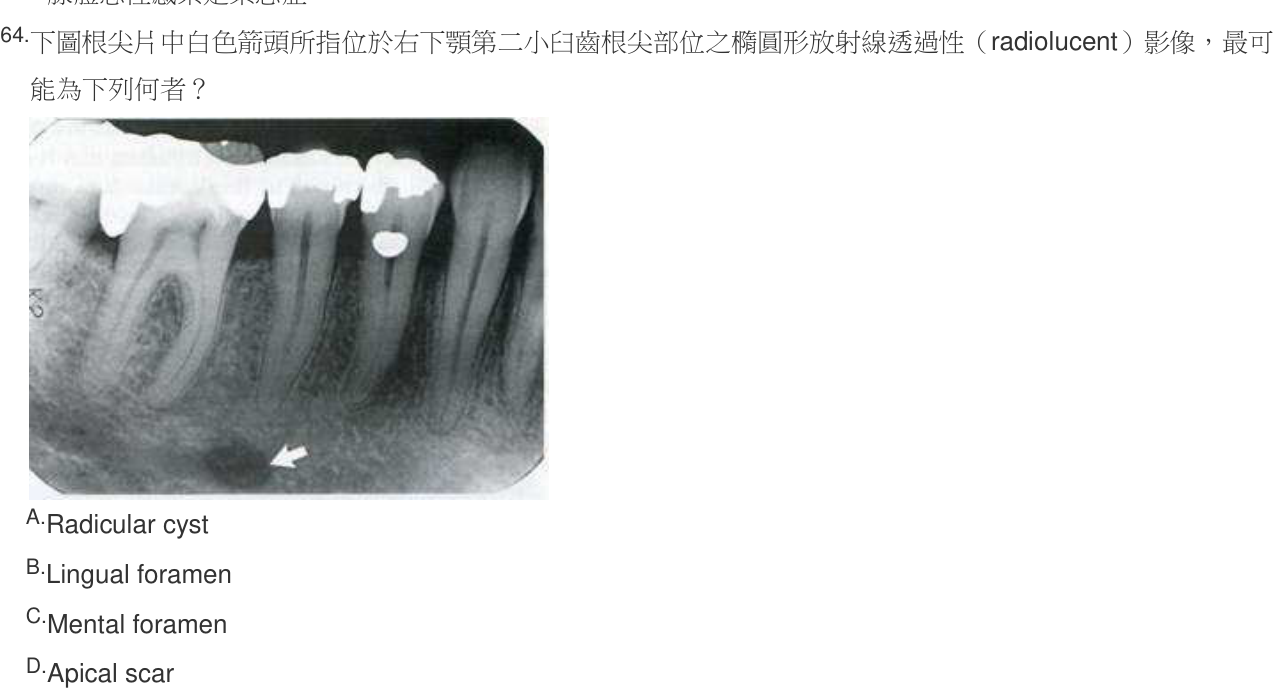 題目附圖