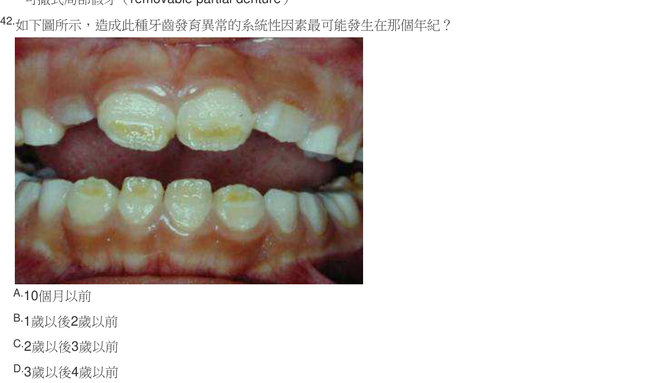題目附圖