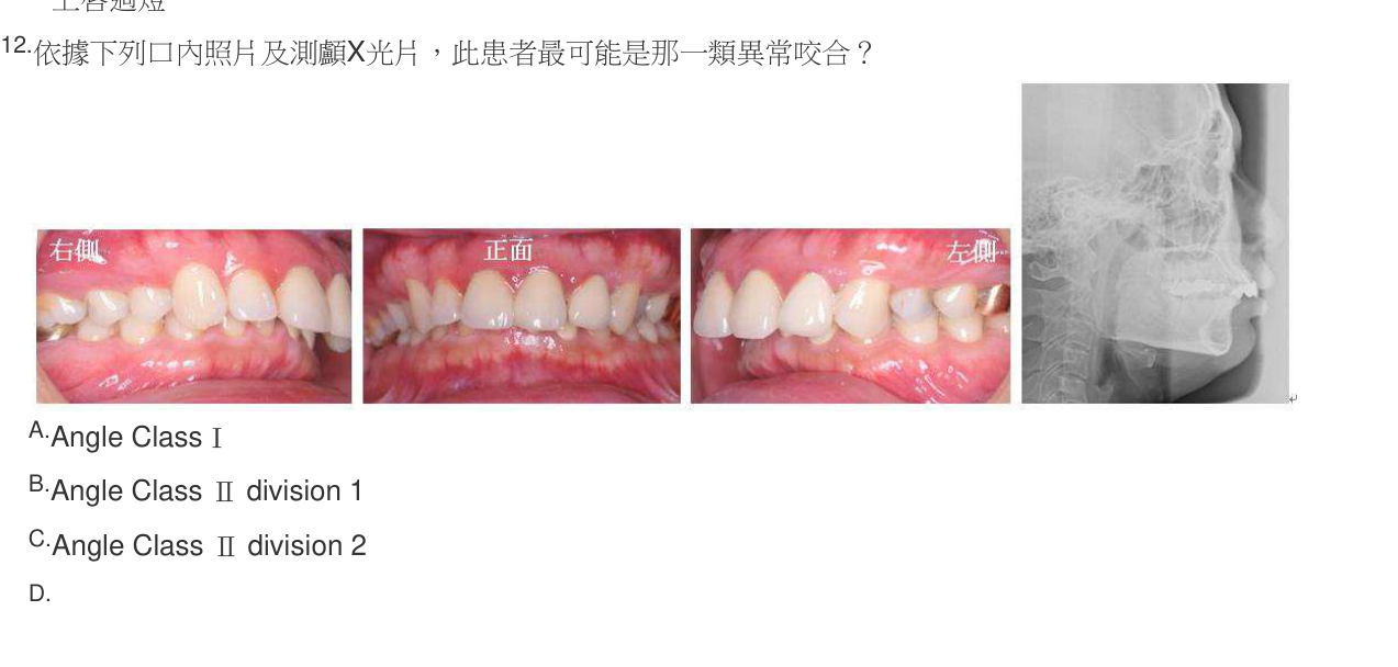 題目附圖