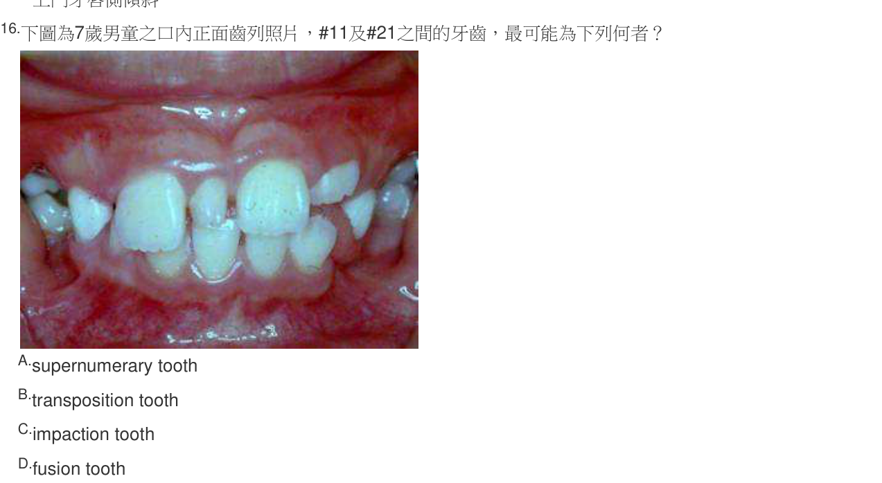 題目附圖