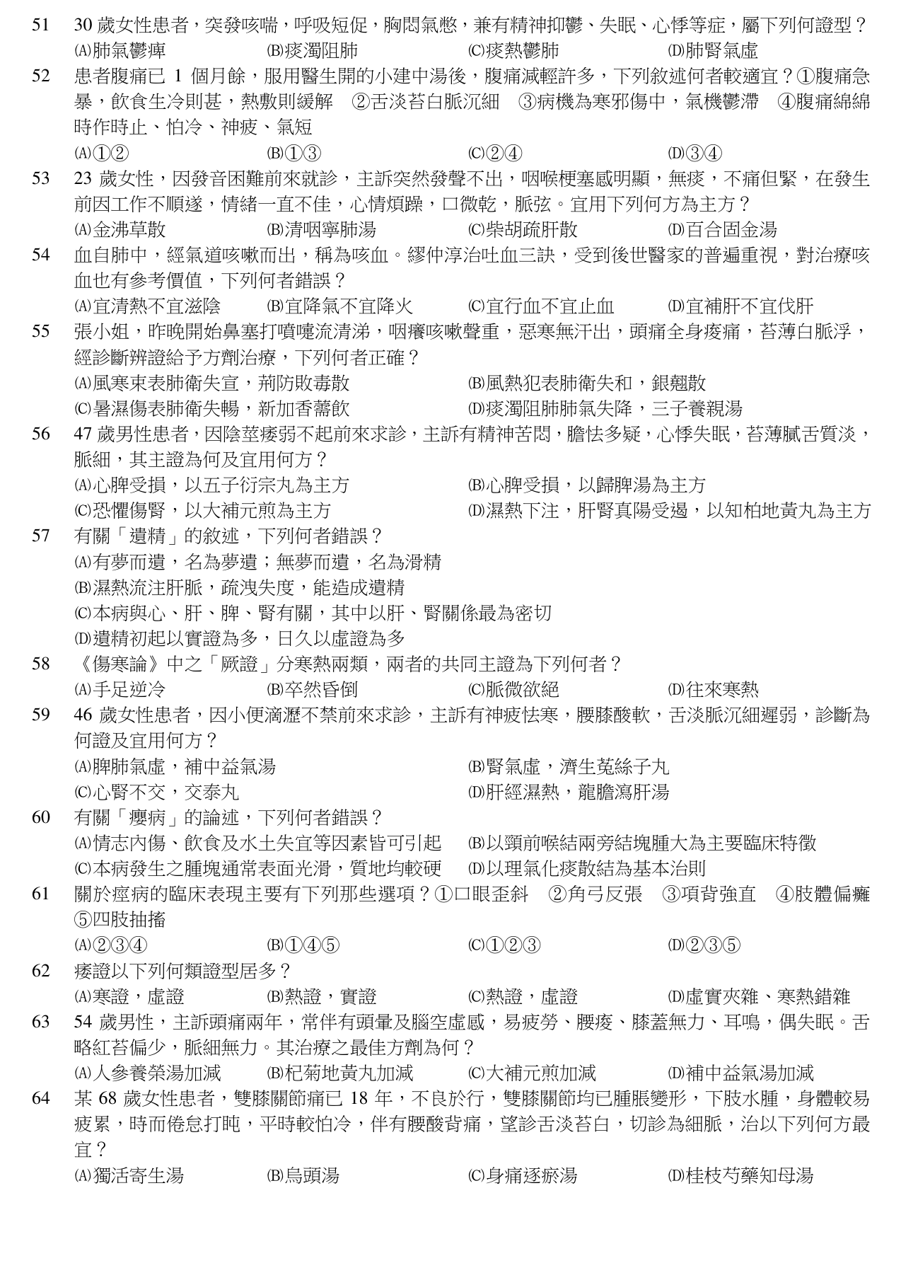 題目附圖