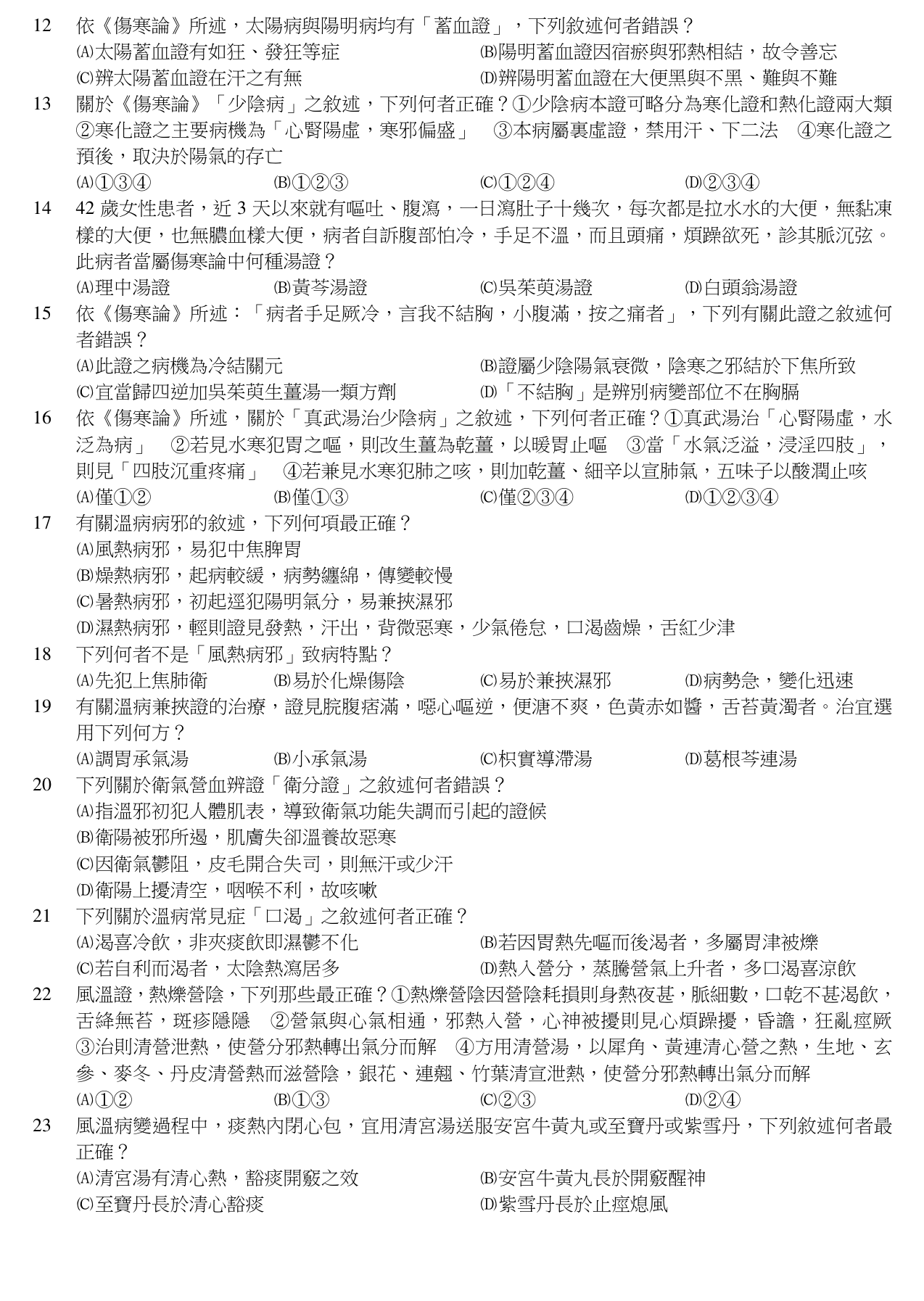 題目附圖
