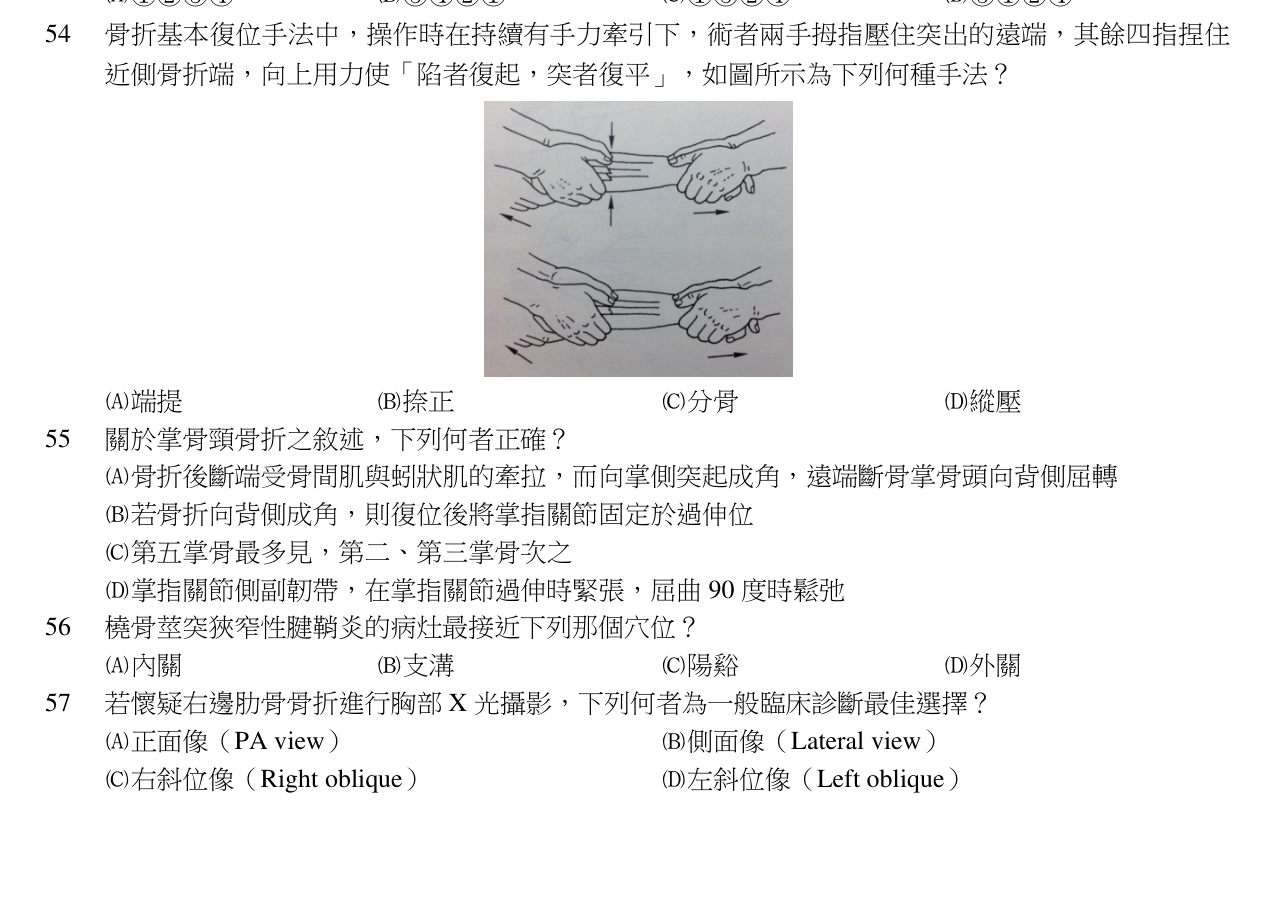 題目附圖