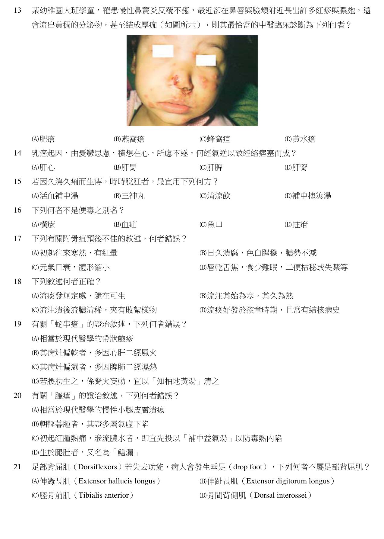 題目附圖