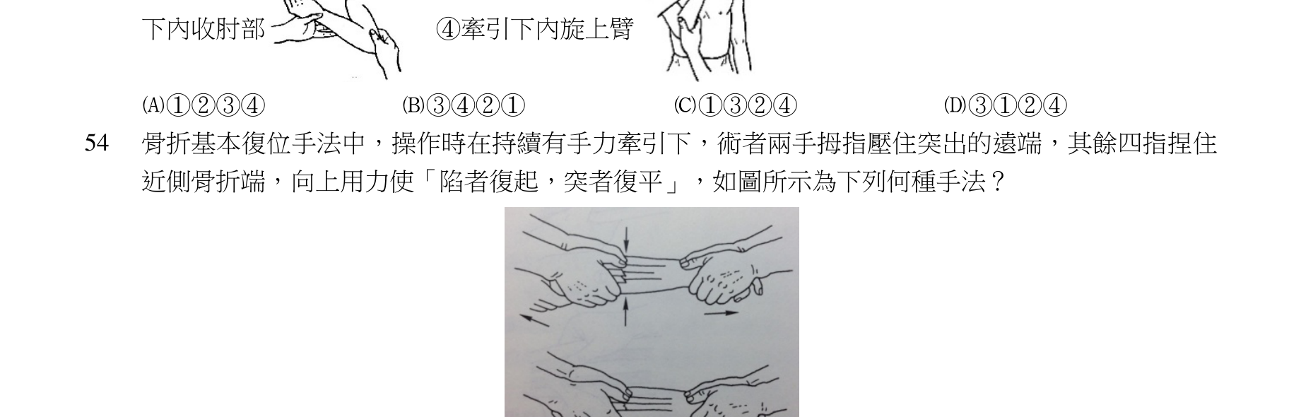 題目附圖