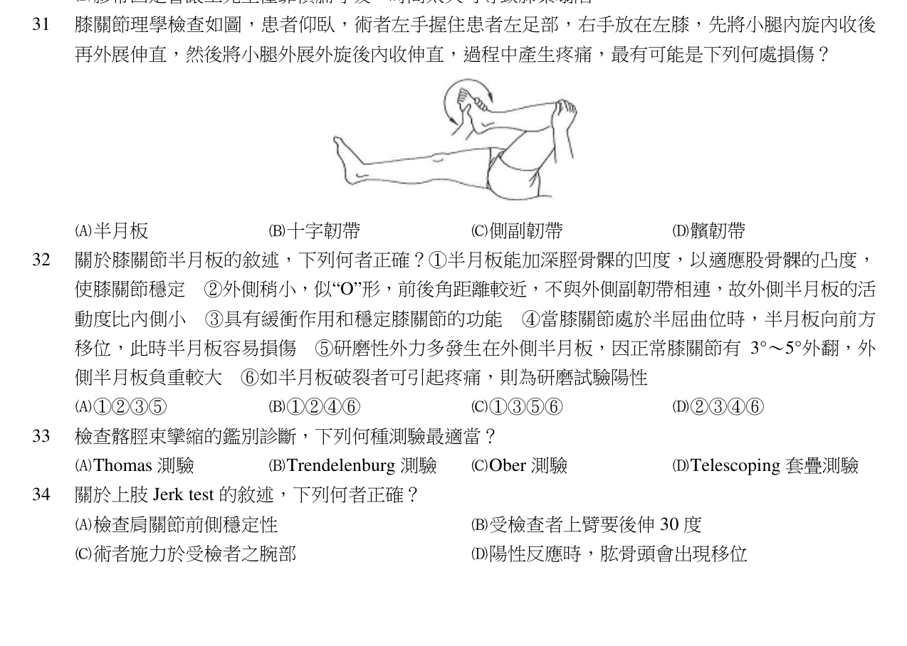 題目附圖