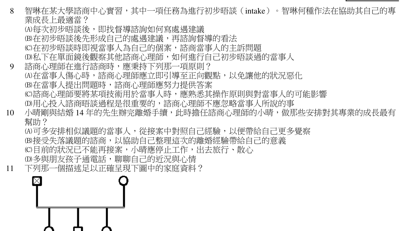 題目附圖