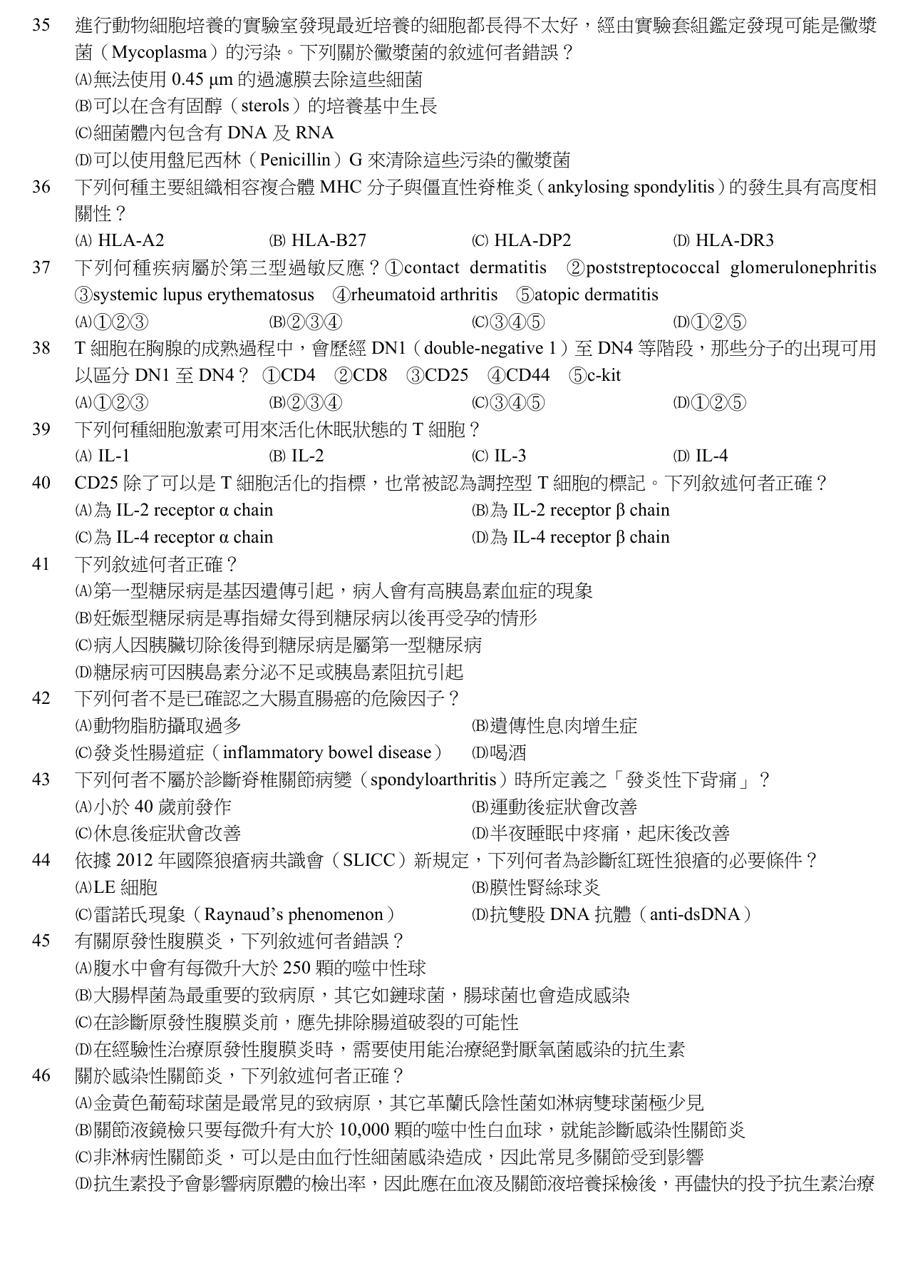 題目附圖