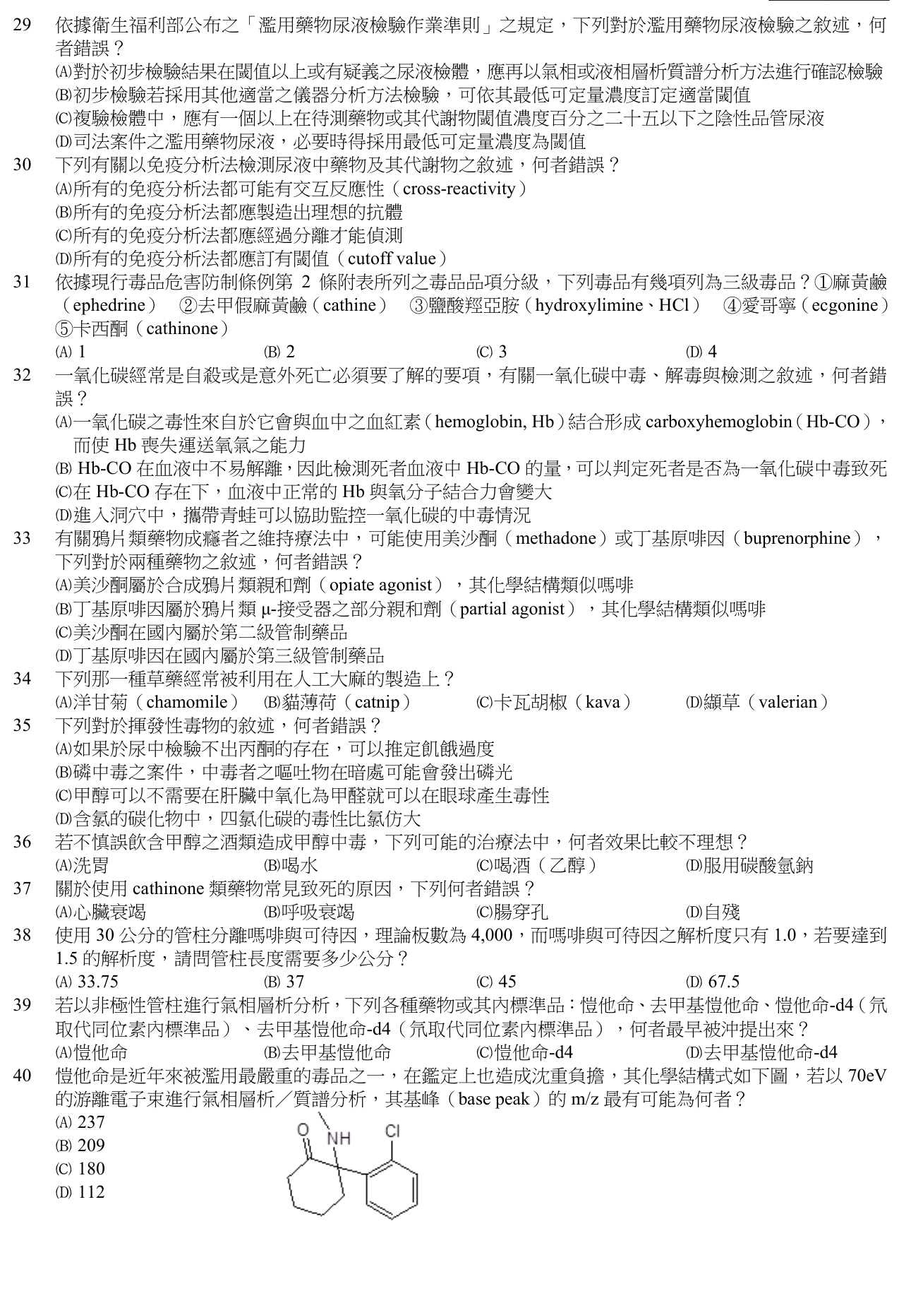 題目附圖