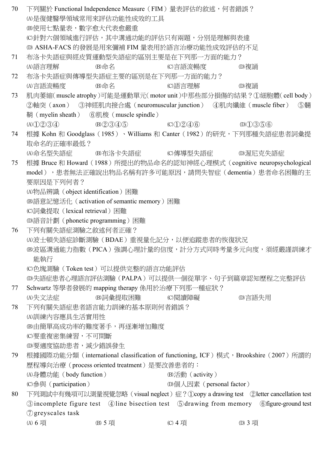 題目附圖
