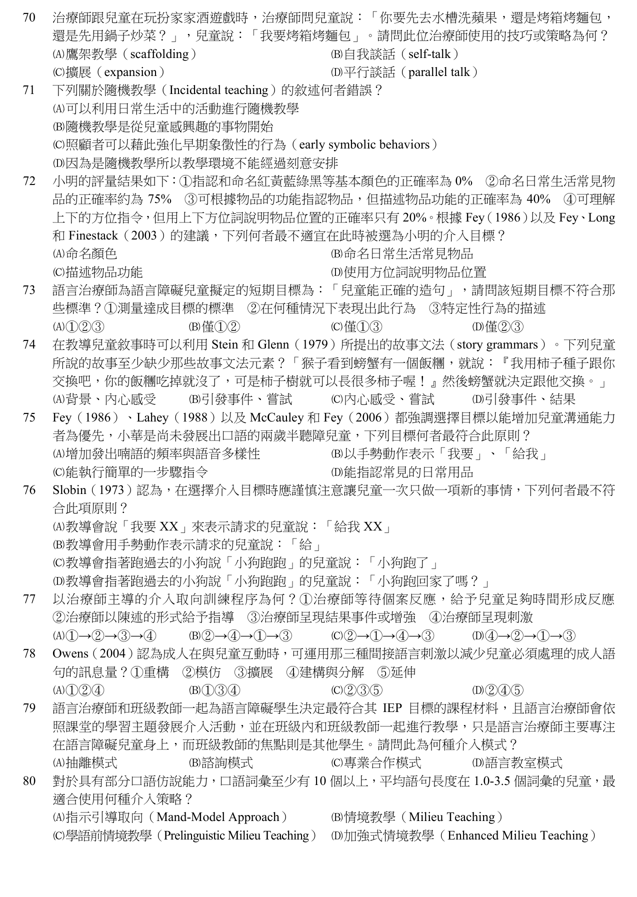 題目附圖