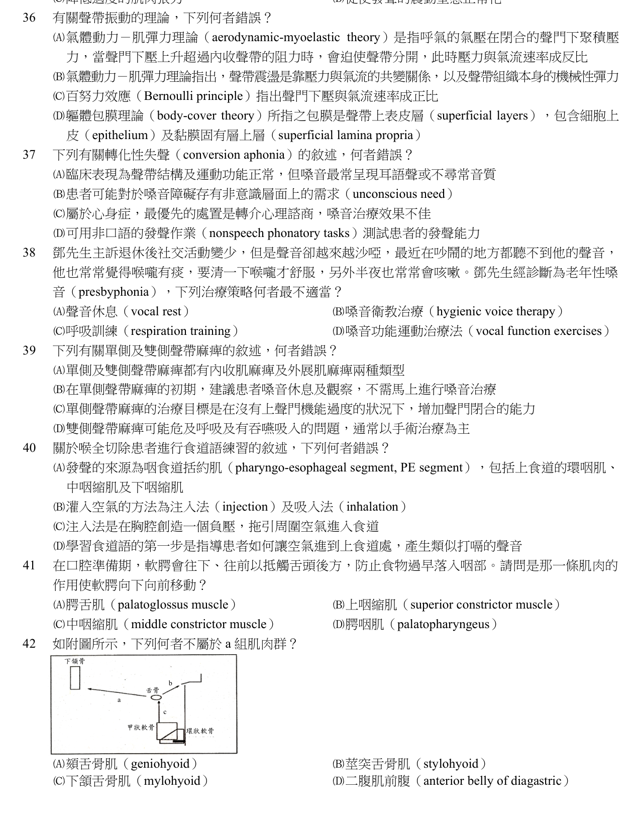 題目附圖