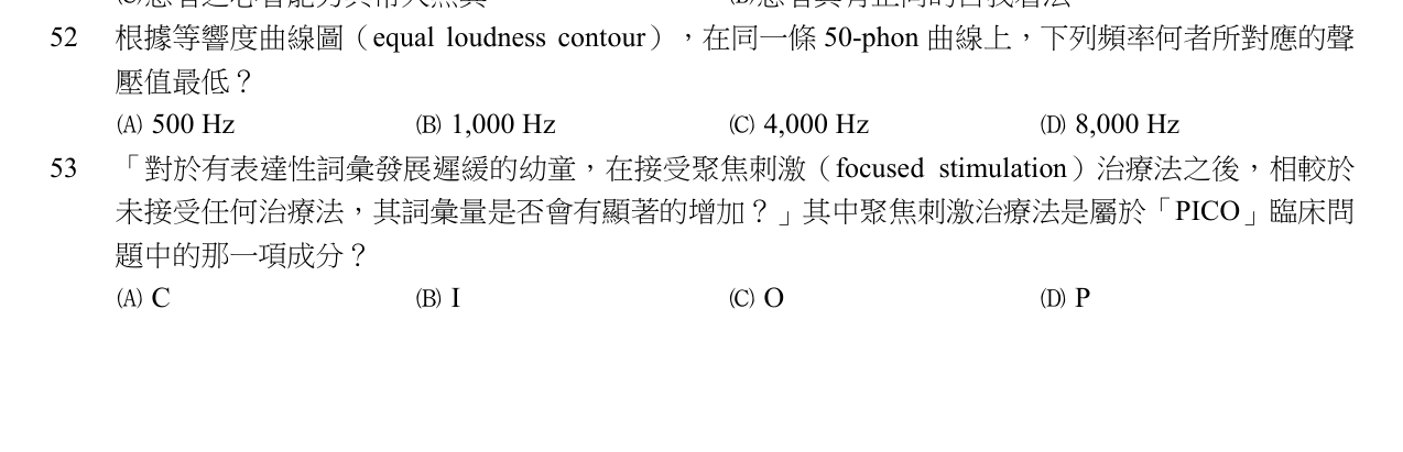 題目附圖