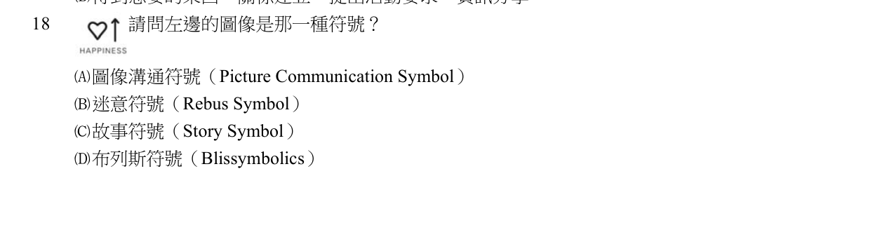 題目附圖