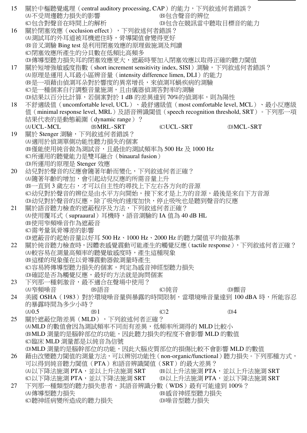 題目附圖