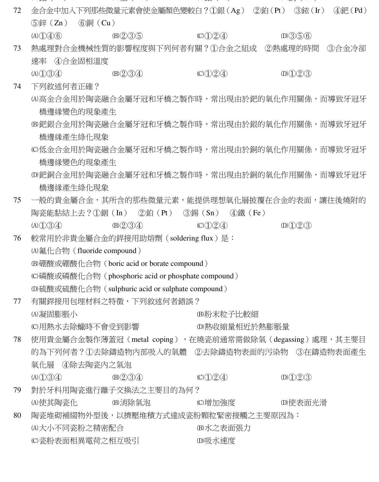 題目附圖