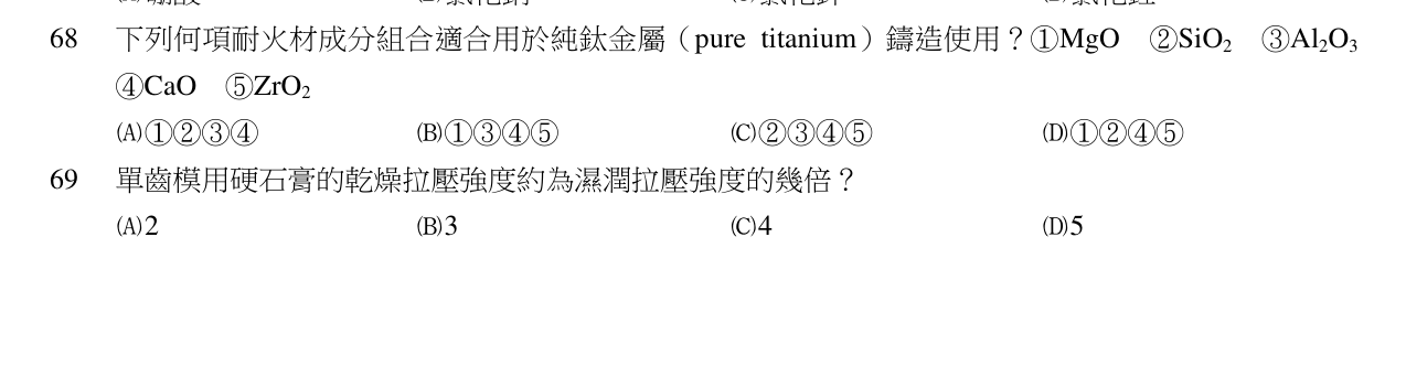 題目附圖