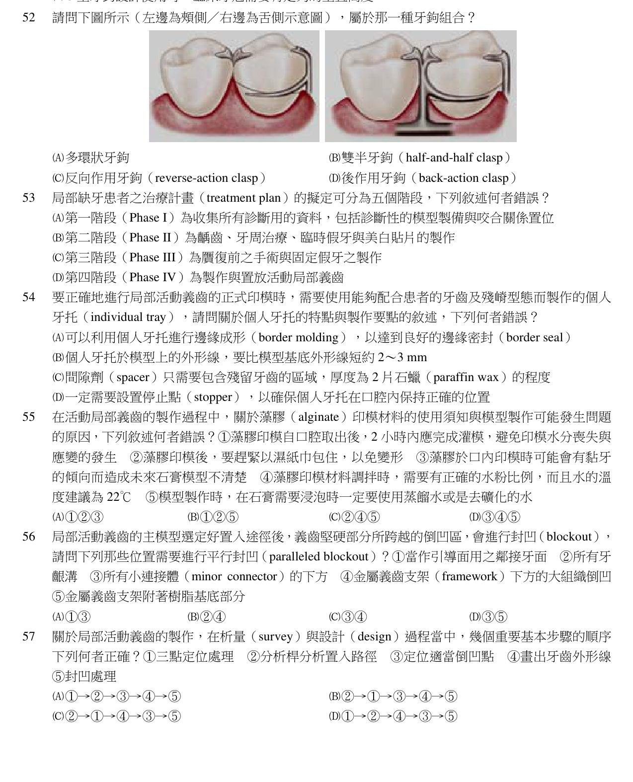題目附圖
