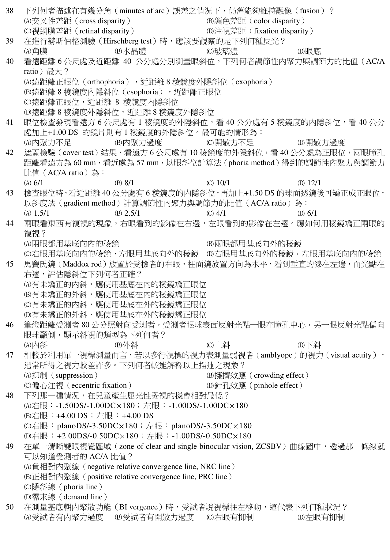 題目附圖