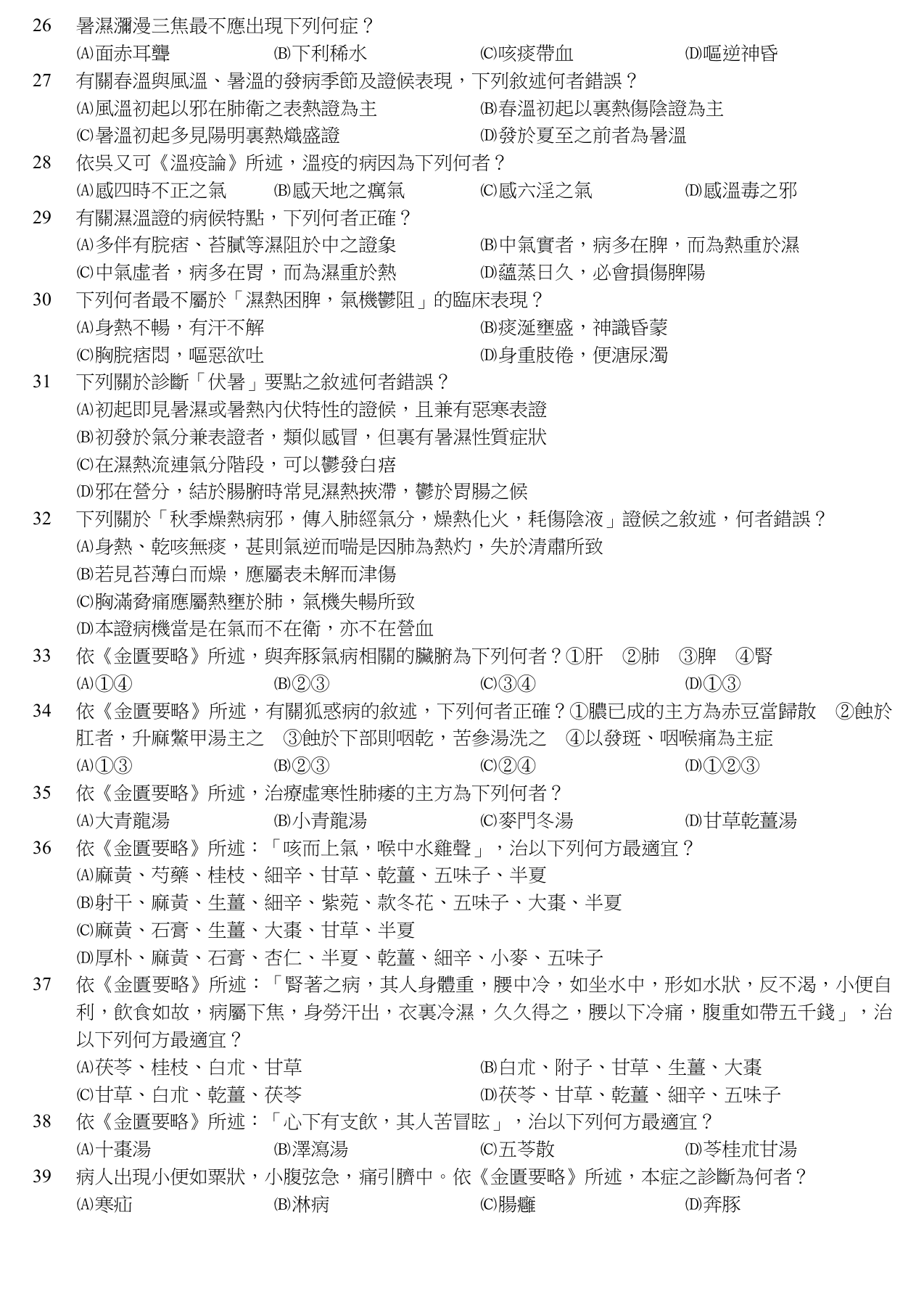 題目附圖