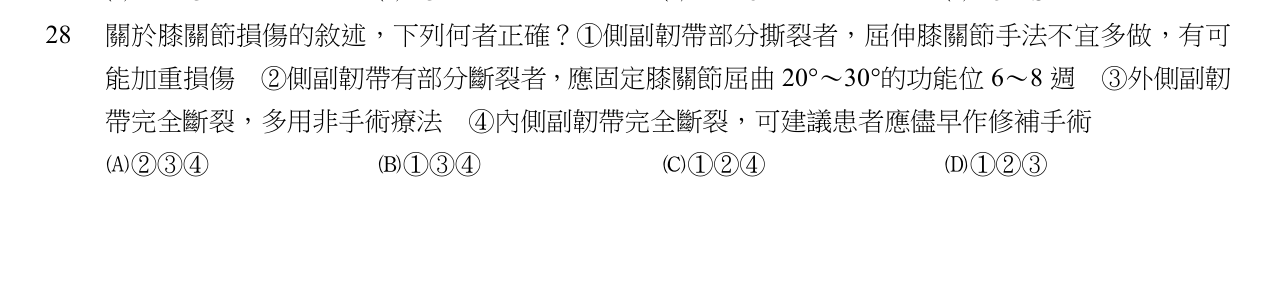 題目附圖