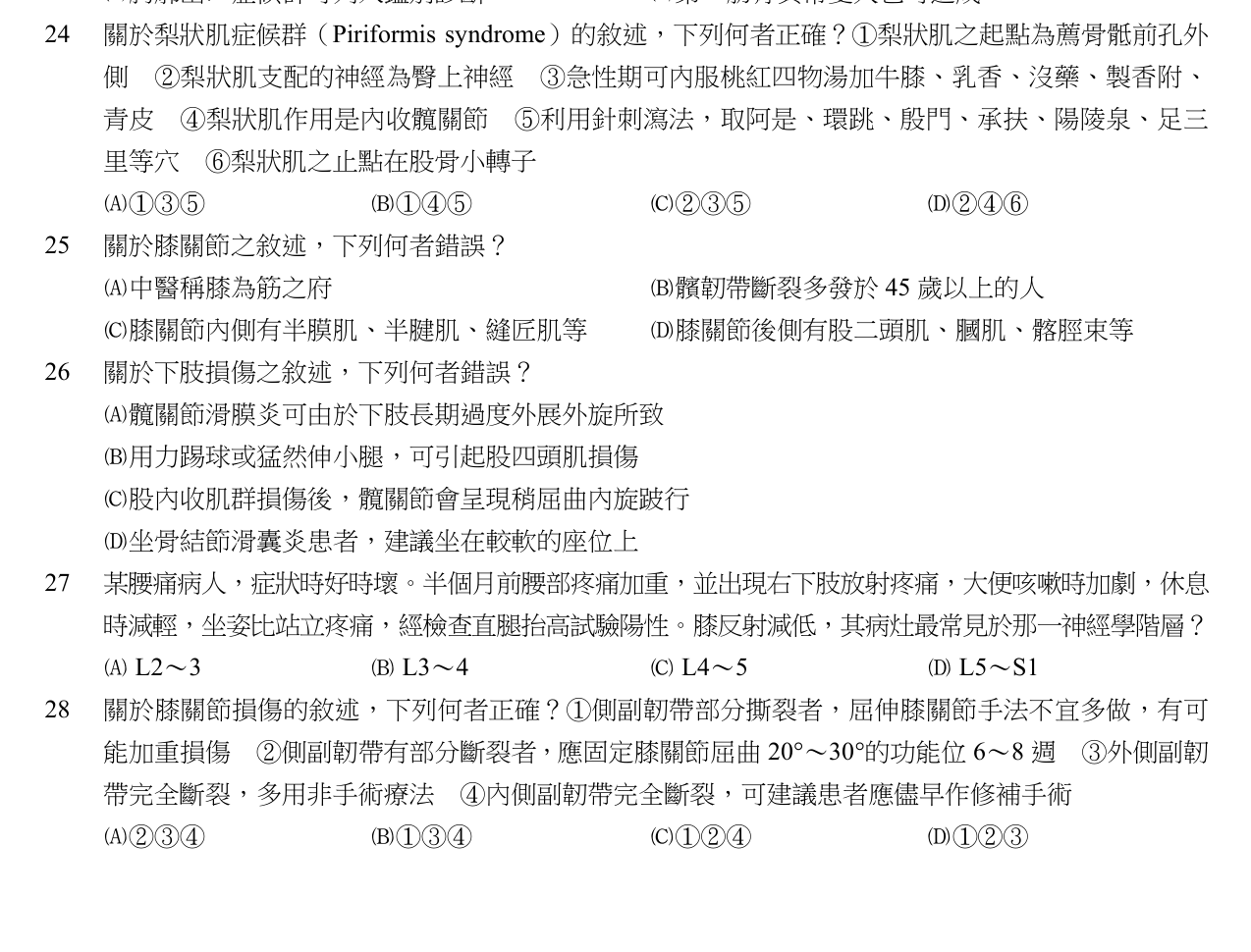 題目附圖
