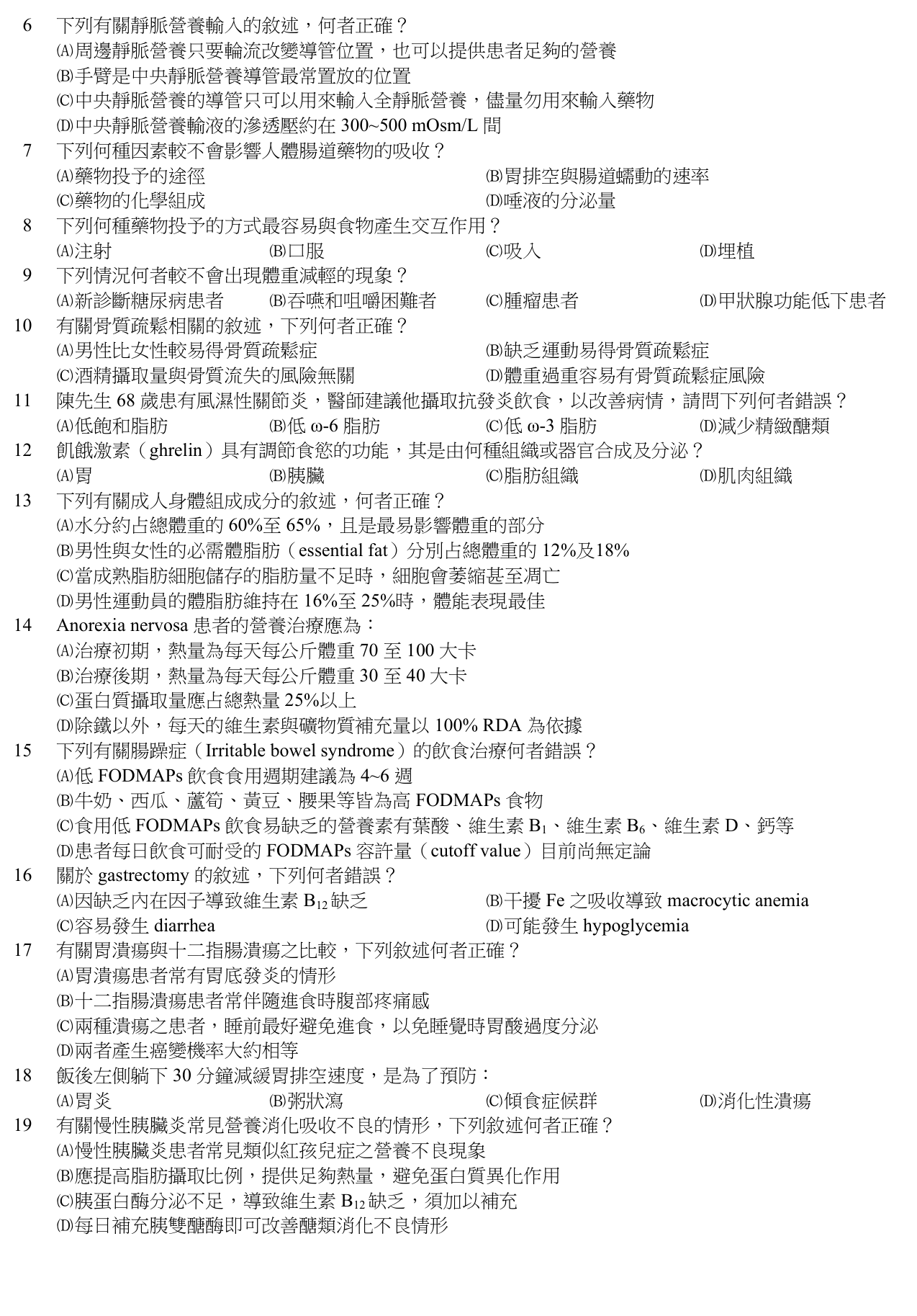 題目附圖
