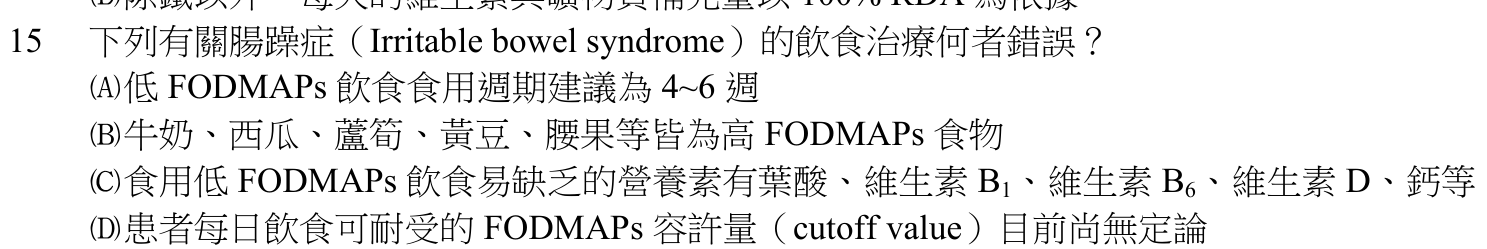 題目附圖