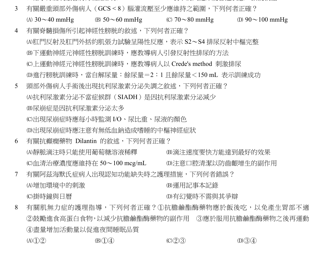 題目附圖