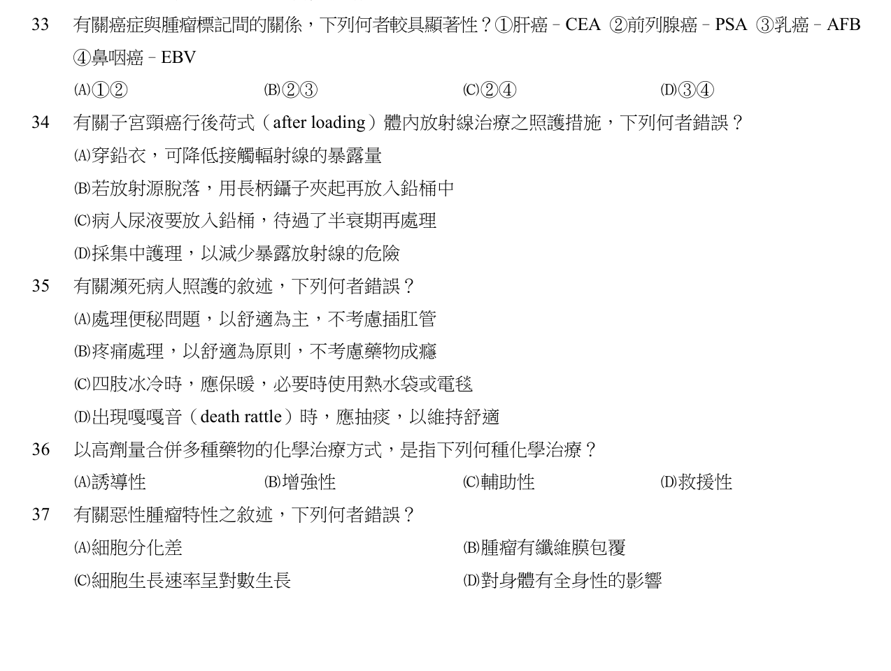 題目附圖