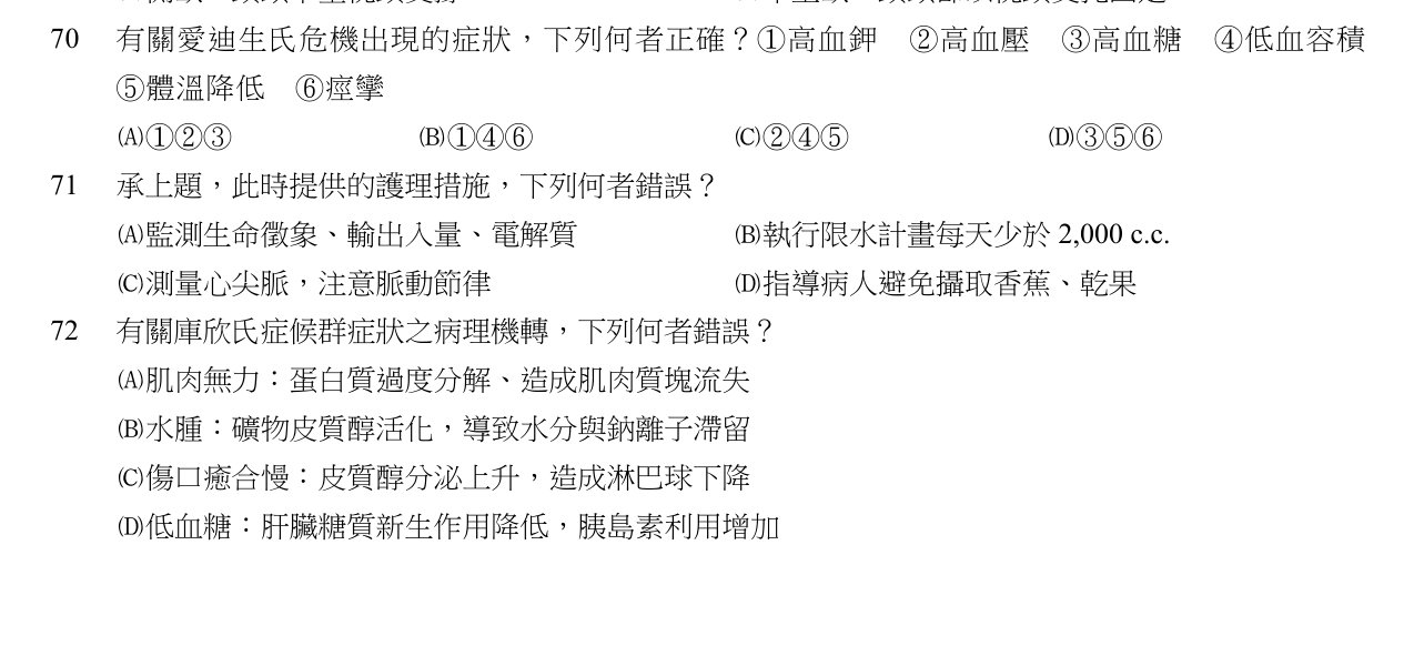 題目附圖