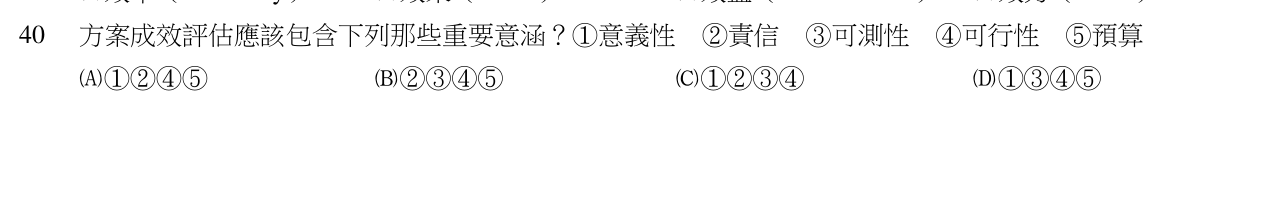 題目附圖