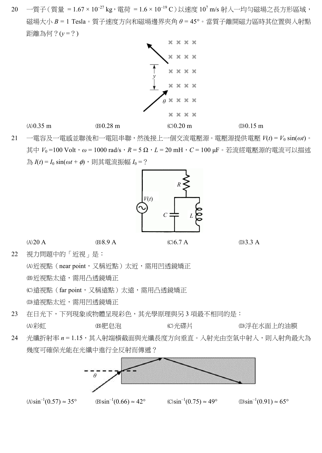 題目附圖