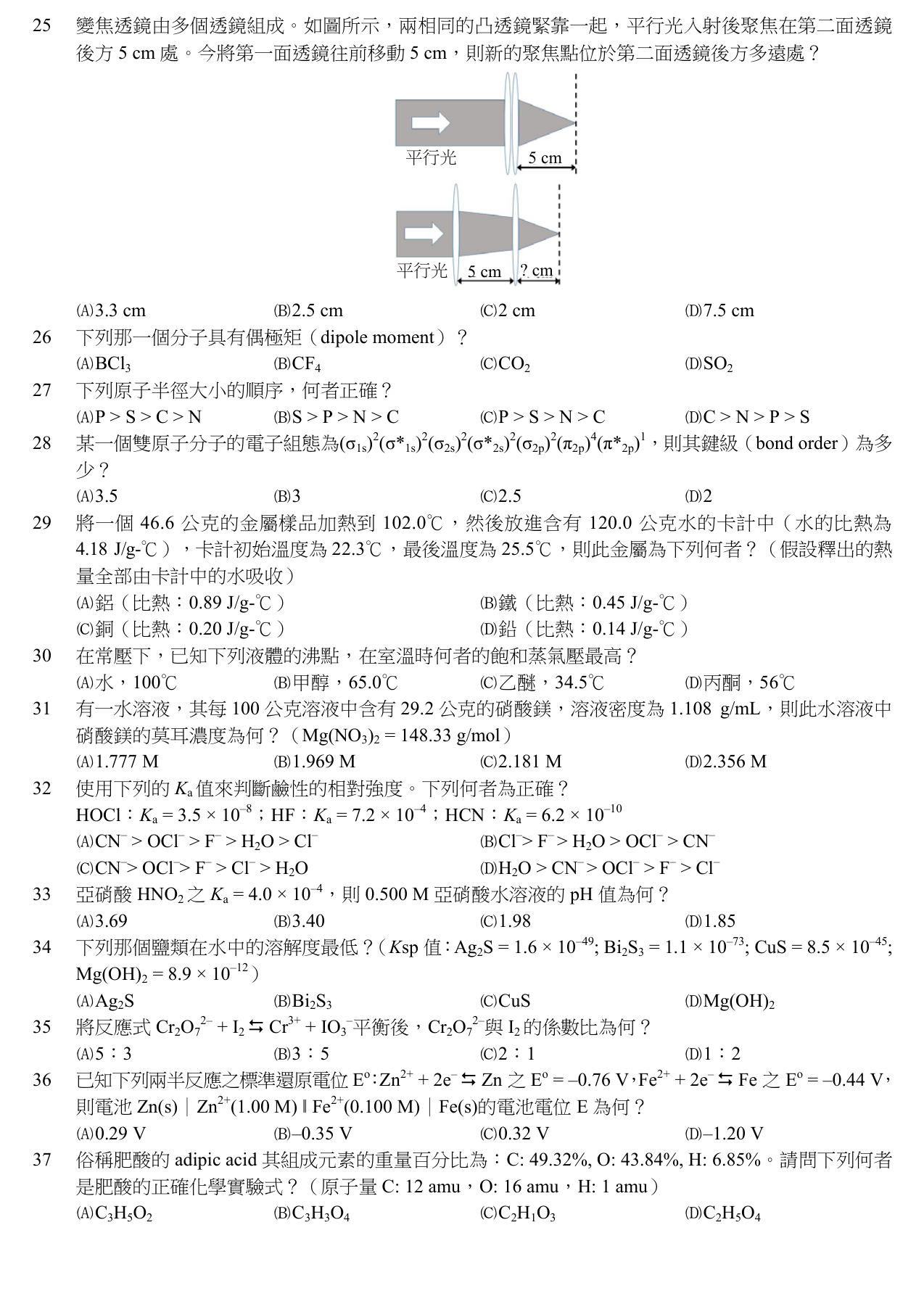題目附圖