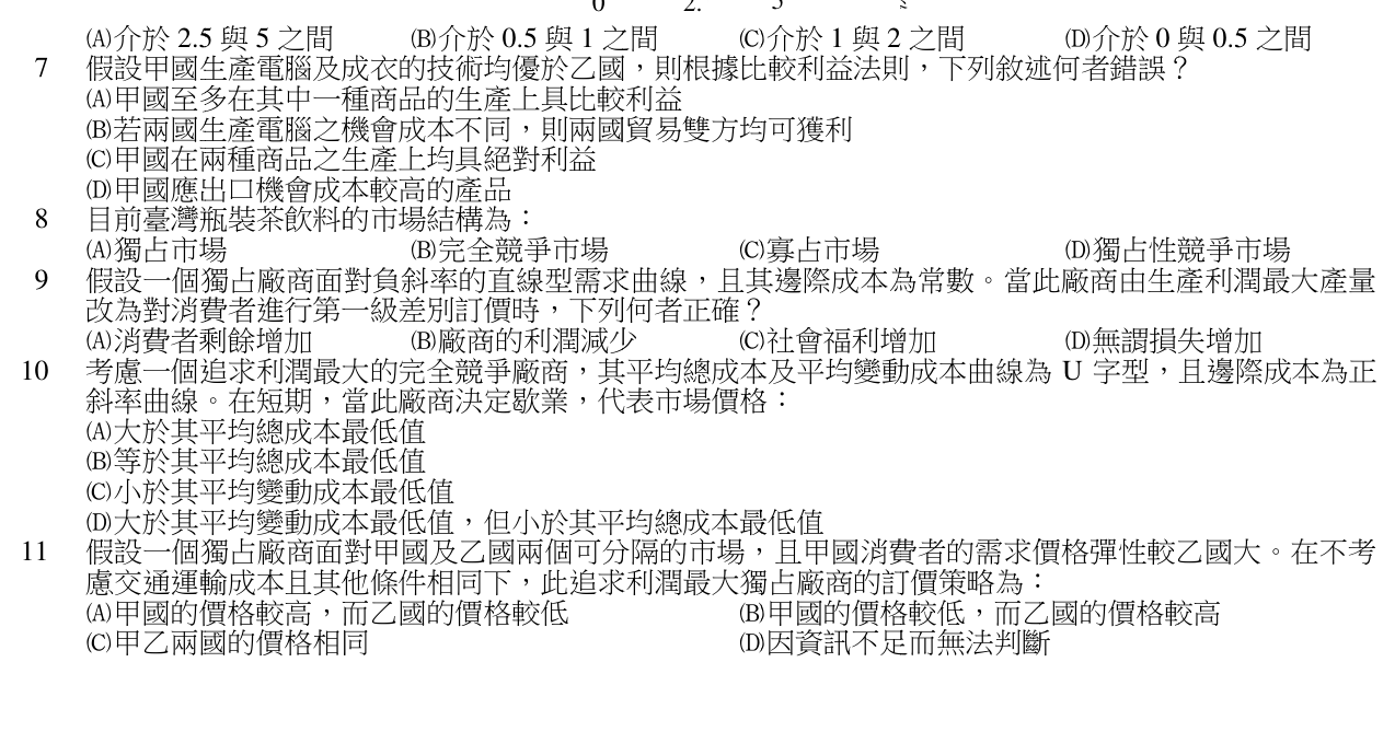 題目附圖