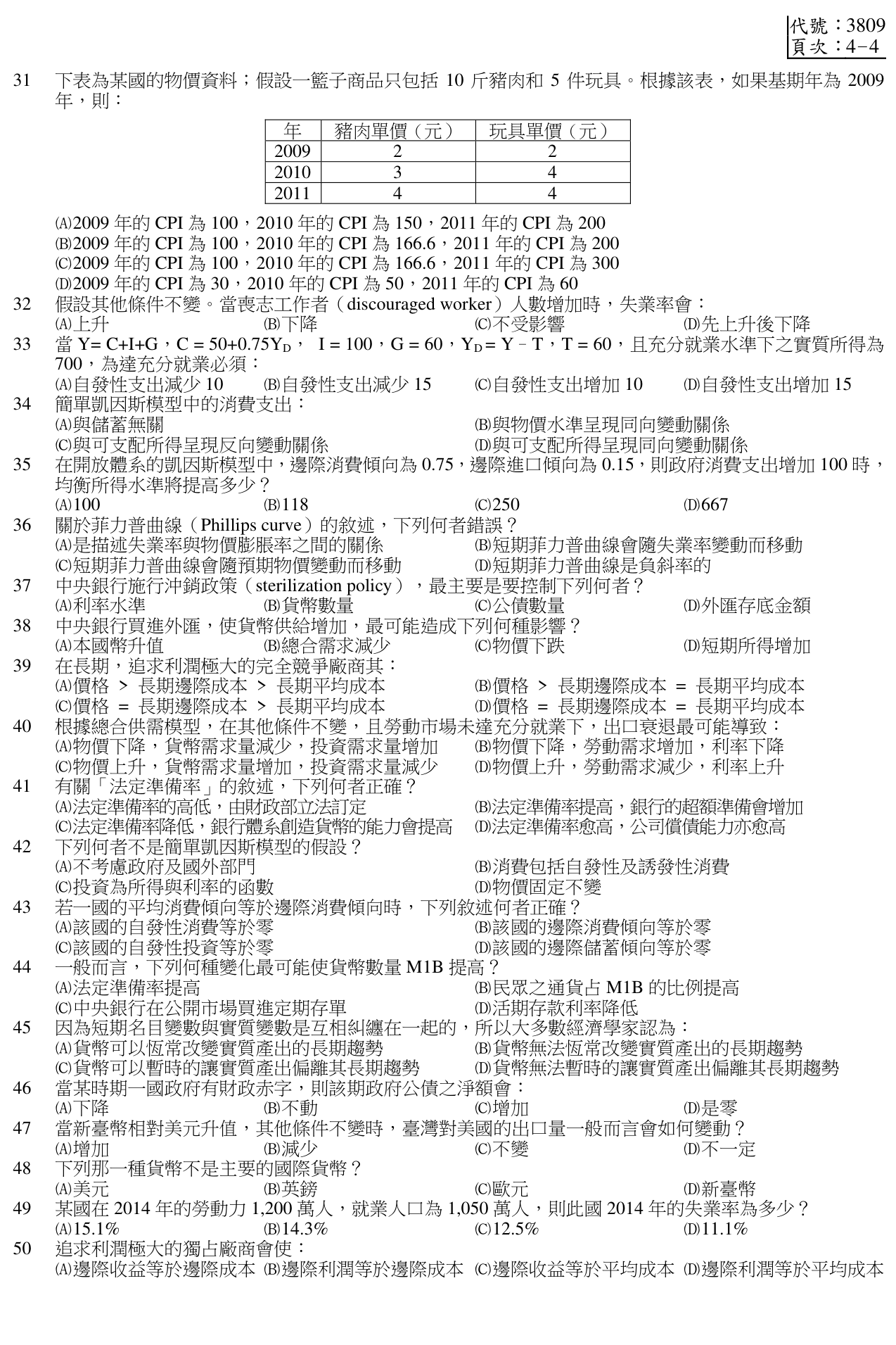 題目附圖