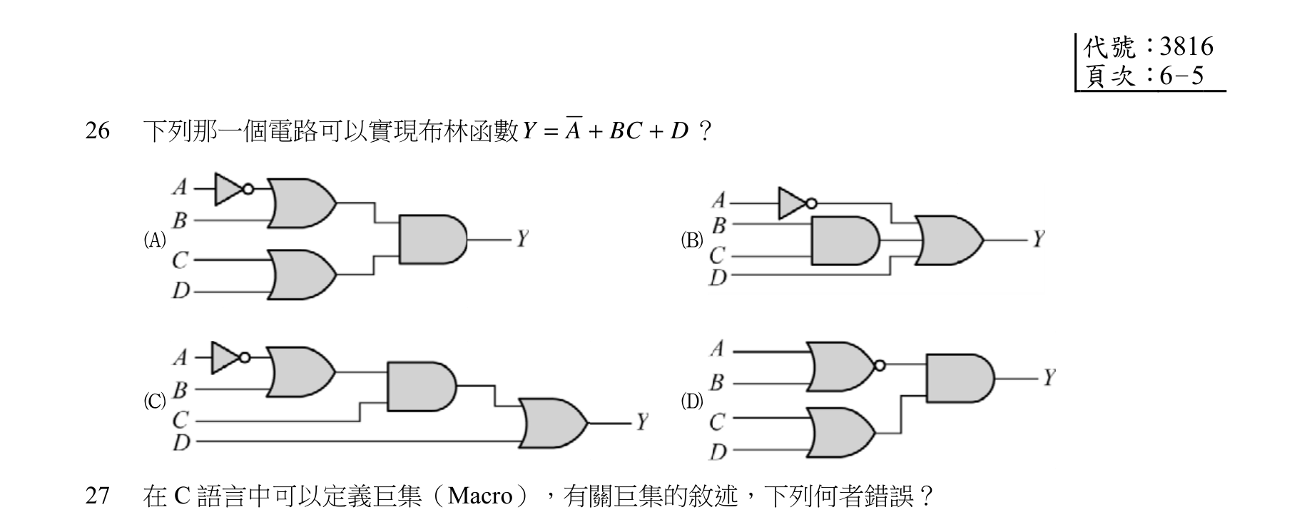 題目附圖