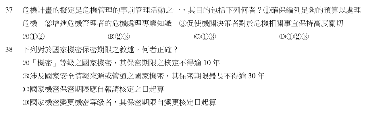 題目附圖