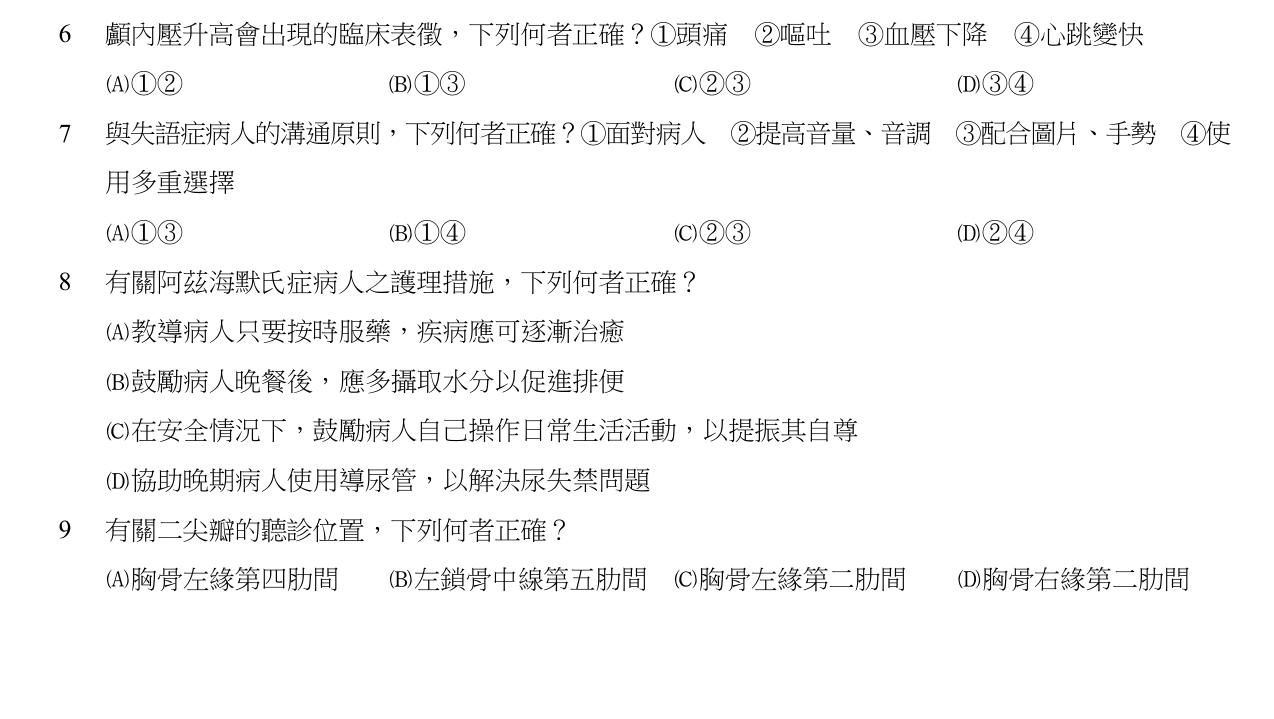 題目附圖