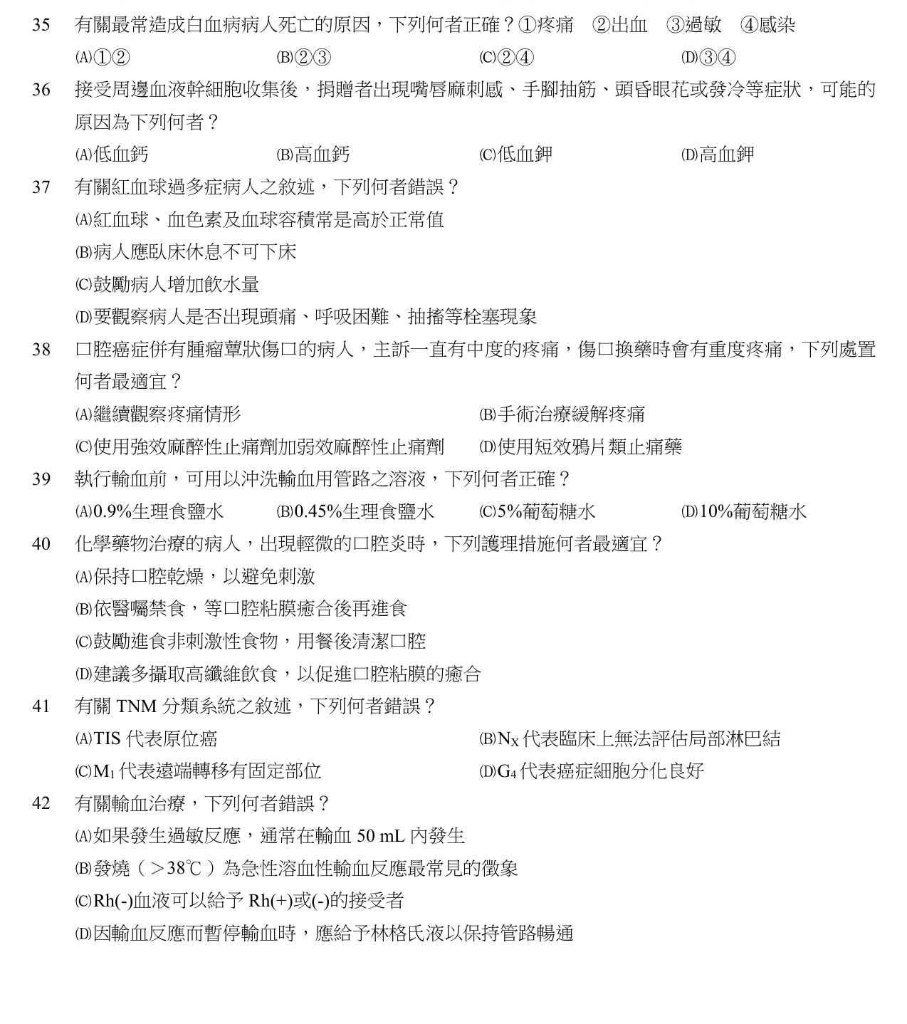 題目附圖