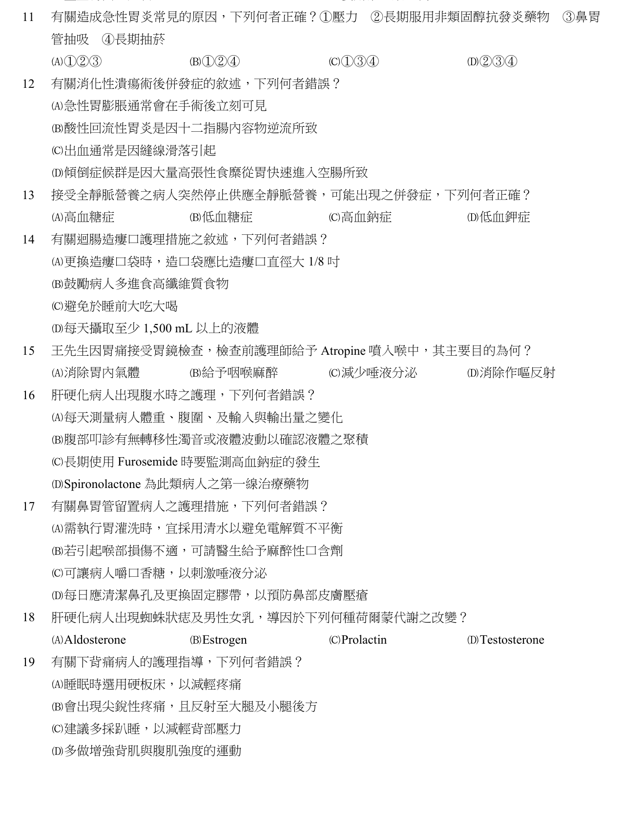 題目附圖