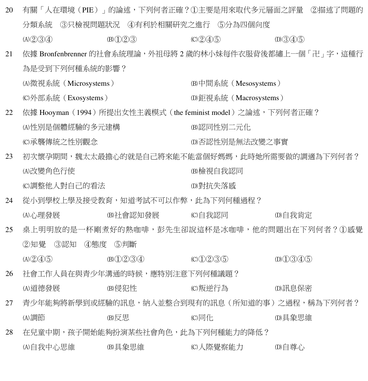 題目附圖