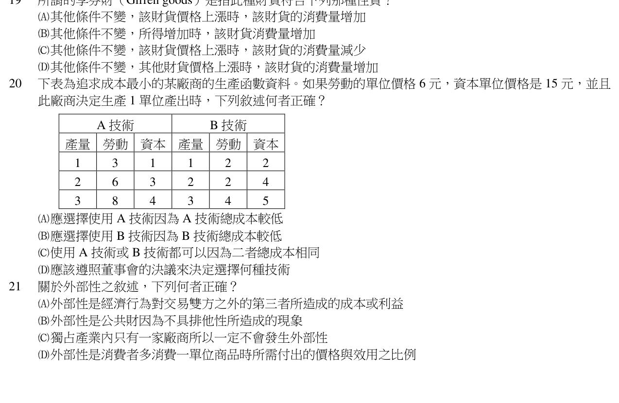 題目附圖