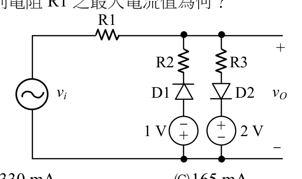 題目附圖
